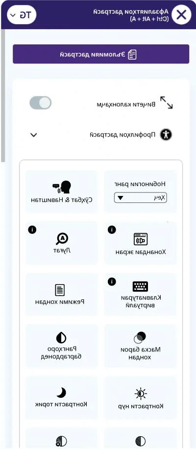 tajik accessibilitytoolbar